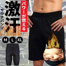 加圧パンツ サウナパンツ インナー メンズ レディース 着圧パンツ 着圧ズボン サウナパンツ コンプレッションインナー メンズ補正下着 補正インナー ダイエットスーツ ダイエットインナー サウナインナー 着圧 ダイエットパンツ