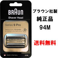 ブラウン 替刃 純正品 シリーズ9 94M (F/C94M) 網刃・内刃一体型カセット (F/C92S F/C92B F/C92M F/C90B …