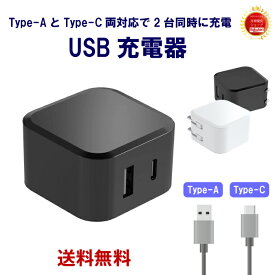 充電用 ACアダプター 充電器 USB Type-AとType-C 2ポート 15W PSE認証済 折りたたみ式プラグ 小型軽量 電源