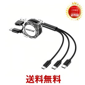 USB Type-AとType-C 両対応 マルチ充電ケーブル 5in1 Type-C タイプC iPhone Lightning ライトニングケーブル micro USB Android 3台同時 3in1 巻き取り式 1m (ブラック)