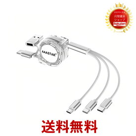 USB Type-AとType-C 両対応 マルチ充電ケーブル 5in1 Type-C タイプC iPhone Lightning ライトニングケーブル micro USB Android 3台同時 3in1 巻き取り式 1m (ホワイト)
