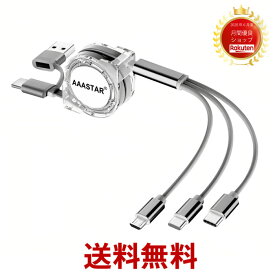 USB Type-AとType-C 両対応 マルチ充電ケーブル 5in1 Type-C タイプC iPhone Lightning ライトニングケーブル micro USB Android 3台同時 3in1 巻き取り式 1m (シルバー)
