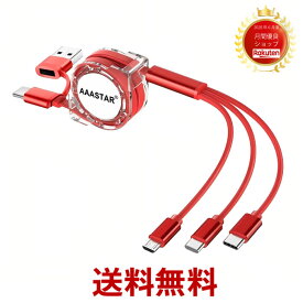 USB Type-AとType-C 両対応 マルチ充電ケーブル 5in1 Type-C タイプC iPhone Lightning ライトニングケーブル micro USB Android 3台同時 3in1 巻き取り式 1m (レッド)