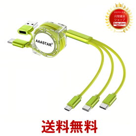 USB Type-AとType-C 両対応 マルチ充電ケーブル 5in1 Type-C タイプC iPhone Lightning ライトニングケーブル micro USB Android 3台同時 3in1 巻き取り式 1m (グリーン)