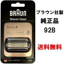 楽天市場】ブラウン 9240s 替え刃の通販