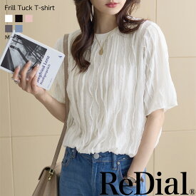 【9/18(金)12時まで2998円！】 『揺れるフリルTシャツ』 トップス レディース ブラウス チュニック トレンド カットソー プルオーバー ロンt tシャツ 30代 40代 50代 60代 春 秋 春服 夏服 人気 カジュアル 半袖 長袖 フリル 大きいサイズ ゆったり 丈 ロング ra58363