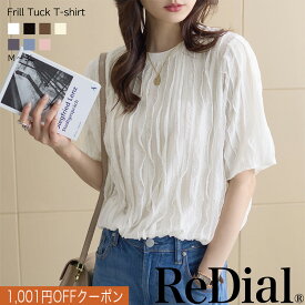 【8/21(金)12時迄クーポンで2998円】 『揺れるフリルTシャツ』 トップス レディース ブラウス チュニック トレンド カットソー プルオーバー ロンt tシャツ 30代 40代 50代 60代 春 夏 夏服 人気 カジュアル 半袖 長袖 フリル 大きいサイズ ゆったり 丈 ロング 春服 ra58363