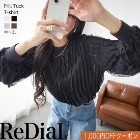 【12/12(金)12時までクーポンで2999円】 『揺れるフリルTシャツ』 トップス レディース ブラウス チュニック トレンド カットソー プルオーバー ロンt tシャツ 30代 40代 50代 60代 秋 秋冬 人気 カジュアル 半袖 長袖 フリル 大きいサイズ ゆったり 丈 ロング 秋服 ra59801