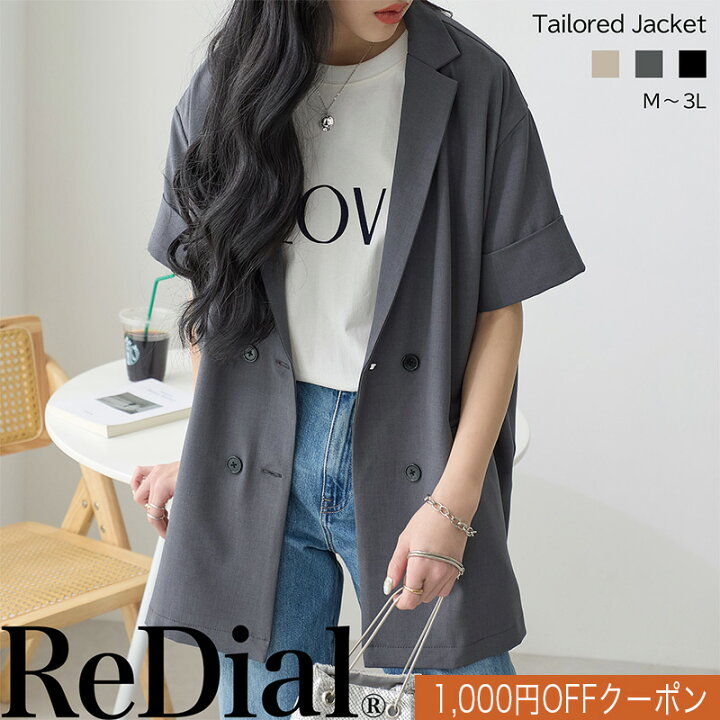 楽天市場】【10/9(木)12時まで4999円！】 『活躍”ゆる”ジャケット  