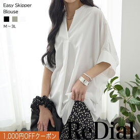【7/19(日)20時までクーポンで2999円!!】 『活躍”ゆる”ブラウス』 トップス レディース ブラウス チュニック シャツ tシャツ トレンド 30代 40代 50代 春 夏 夏服 人気 カジュアル 半袖 春服 大きいサイズ ゆったり きれいめ 長め ロング 白 黒 ゆる ドルマン ra60210