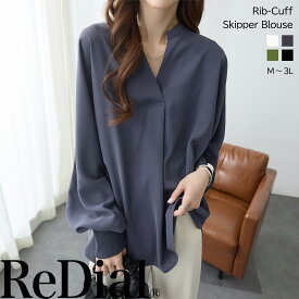 【12/11(木)12時まで3999円！】 『活躍”ゆる”ブラウス』 トップス レディース ブラウス チュニック シャツ ドルマン トレンド 30代 40代 50代 春 秋 秋冬 カジュアル きれいめ 長め ロング 長袖 秋服 用 大きいサイズ ゆったり 袖 ボリューム ゆる 白 黒 ra62098