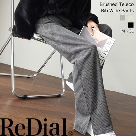 【10/19(月)12時まで2999円！】 『ほどよいルーズリブ』 ボトムス レディース パンツ ワイドパンツ イージーパンツ ワイド ルーズ ストレート ストレートパンツ トレンド 30代 40代 50代 秋 冬 秋冬 秋服 カジュアル 用 大きいサイズ ゆったり ヨガ ジム 黒 ra62230