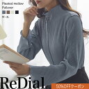 【2/18(水)12時までクーポンで1999円!!】 トップス レディース ブラウス カットソー トレンド 30代 40代 春 冬 秋冬 2026春 プリーツフリル ハイネック ボトルネック 重ね着 カジュアル レイヤード おしゃれ きれいめ メロウ 大きいサイズ 長袖 春服 夏服 夏 2026夏 55429