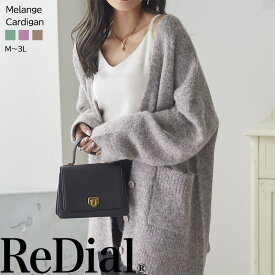 【7/11(土)12時まで2999円！】 トップス レディース カーディガン ニット トレンド 春 冬 秋冬 春服 ロング ミックス 30代 40代 人気 ゆったり ボリューム V 2026春 シャギー カーデ 大きいサイズ カジュアル 袖 厚手 長袖 ra55919 送料無料