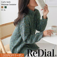 【9/4(金)20時までクーポンで3999円!!】 ニット トップス レディース セーター トレンド チュニック ハイ…