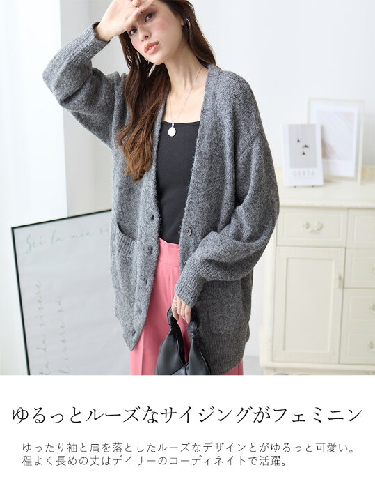 楽天市場】【3/11(火)12時まで限定価格】 『ふわふわモヘア調カーデ 