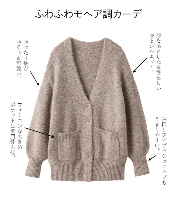 楽天市場】【2/19(水)20時迄クーポンで3998円！】 『ふわふわモヘア調 