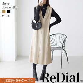 【1/19(月)12時迄クーポンで3999円】 『高見えJSK』 トップス レディース ジャンスカ チュニック ジャンパースカート ジャンパードレス ワンピース トレンド 30代 40代 50代 秋 秋冬 人気 カジュアル きれいめ 大きいサイズ おしゃれ V Vネック 大人 ロング 黒 秋服 ra58902