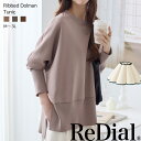 【2/18(水)12時まで3998円！】 『リブが可愛い"ゆる"トップス』 トップス レディース チュニック スウェット トレーナー カットソー トレンド 30代 40代 50代 春 冬 秋冬 人気 カジュアル 長袖 春服 大きいサイズ ゆったり 袖 リブ 長め 丈 ドルマン 大人可愛い 58919