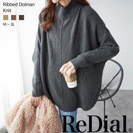 【8/12(水)12時まで3999円！】 『”ゆる”っと可愛い』 トップス レディース ニット セーター プルオーバー チュニック トレンド 30代 40代 50代 春 冬 秋冬 春服 人気 カジュアル 大きいサイズ ゆったり 袖 リブ 長め 丈 ドルマン 大人可愛い ra59088 送料無料