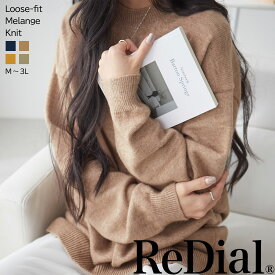 【11/11(火)12時まで2999円！】 『定番ふわゆる』 トップス レディース ニット セーター トレンド チュニック 30代 40代 50代 秋 秋冬 カジュアル 長袖 秋服 大きいサイズ ゆったり 袖 丈 ボリューム ネック クルー ゆる 長め ウール ふわふわ 大人可愛い ra59096