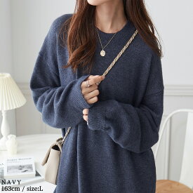 【12/18(木)12時まで2998円！】 『定番ふわゆる』 トップス レディース ニット セーター トレンド チュニック 30代 40代 50代 秋 秋冬 カジュアル 長袖 秋服 大きいサイズ ゆったり 袖 丈 ボリューム ネック クルー ゆる 長め ウール ふわふわ 大人可愛い ra59096
