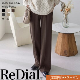 【1/19(月)12時までクーポンで2999円!!】 『ほどよいワイド』 ボトムス レディース パンツ ワイドパンツ ワイド ストレート トレンド 30代 40代 50代 秋 秋冬 人気 カジュアル きれいめ 秋服 2025秋 大きいサイズ ゆったり ゆる ストレッチ 黒 ピンタック ra60348