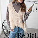 【11/19(水)12時まで2998円！】 『フェザーなベスト』 トップス レディース ニット セーター プルオーバー トレンド …