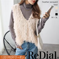 【10/4(日)20時迄クーポンで2998円】 『フェザーなベスト』 トップス レディース ニット セーター プルオ…
