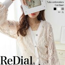 【7/11(金)12時まで4997円！】 『着映えるシアーカーデ』 トップス レディース カーディガン ニット トレンド 30代 40代 50代 春 春夏 カジュアル 春服 大きいサイズ ゆったり 袖 長め ゆる カーデ 長袖 Vネック 刺繍 シアー フリル レース 柄 白 黒 夏服 夏 ra60671