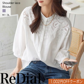【1/24(土)20時までクーポンで2997円!!】 『着映える肩レース』 トップス レディース チュニック シャツ トレンド ブラウス 30代 40代 50代 60代 春 冬 秋冬 カジュアル 七分袖 服 刺繍 2026春 大きいサイズ ゆったり 袖 ボリューム 綿 コットン 白 春服 ra57447 送料無料