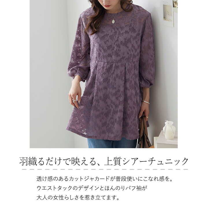 楽天市場】『透け感可愛い』 トップス レディース チュニック トレンド 