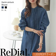 【9/4(金)20時までクーポンで3999円】 『高見えデニム』 トップス レディース チュニック シャツ トレン…