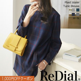 【7/14(月)12時までクーポンで3999円!!】 トップス レディース ブラウス チュニック トレンド 春 春夏 夏 チェック 30代 40代 人気 カジュアル タータンチェック ビッグチェック グレンチェック 春服 2025春 大きいサイズ ゆったり 厚手 長袖 ra55671 【送料無料
