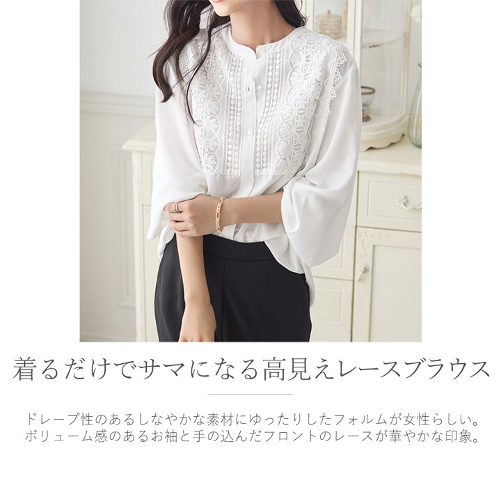 楽天市場】【3/4(火)20時まで限定価格！】 『着映えるレース 