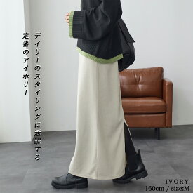 【10/19(月)12時迄クーポンで1999円】 『秋映えスカート』 ボトムス レディース スカート タイト タイトスカート ロング ロングスカート ナロースカート アイラインスカート ミモレ丈 トレンド 30代 40代 50代 秋 冬 秋冬 秋服 カジュアル ゆったり 大きいサイズ 黒 ra62437