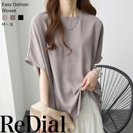 【6/11(木)12時まで3999円！】 『"ゆる"っとこなれTブラ』 トップス レディース ブラウス チュニック tシ…