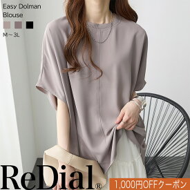 【7/19(日)20時までクーポンで3999円!!】 『"ゆる"っとこなれTブラ』 トップス レディース ブラウス チュニック tシャツ tブラウス トレンド 30代 40代 50代 春 夏 夏服 人気 カジュアル きれいめ 半袖 春服 大きいサイズ ゆったり 袖 ドルマン ゆる 丈 長め 黒 ra60561
