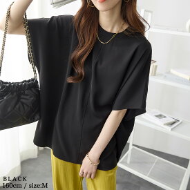 【8/12(水)12時まで3999円！】 『"ゆる"っとこなれTブラ』 トップス レディース ブラウス チュニック tシャツ tブラウス トレンド 30代 40代 50代 春 夏 夏服 人気 カジュアル きれいめ 半袖 春服 大きいサイズ ゆったり 袖 ドルマン ゆる 丈 長め 黒 ra60561