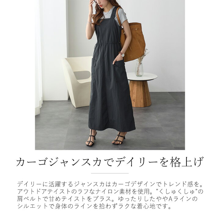 楽天市場】【29日12時迄クーポンで3999円】 『甘めカーゴのJSK 