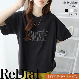 【7/14(月)12時迄クーポンで2999円!!】 『大人の刺繍ロゴT』 トップス レディース tシャツ チュニック カットソー プルオーバー トレンド 30代 40代 50代 春 春夏 夏 ロゴ ロゴt 刺繍 プリント カジュアル 半袖 春服 夏服 大きいサイズ ゆったり 丈 きれいめ 白 黒 綿 60992
