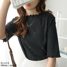 【12/11(木)12時まで2999円！】 『活躍”ビジュー”T』 トップス レディース tシャツ チュニック カットソー トレンド 30代 40代 50代 カジュアル 秋 秋冬 スパンコール パール ビーズ 刺繍 フェミニン きれいめ 半袖 秋服 大きいサイズ 白 黒 フリル ra61488