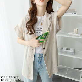 【11/11(火)12時まで3999円！】 『秋映え”ゆる”ジャケット』 トップス レディース ジャケット シャツ トレンド 30代 40代 50代 秋 秋冬 人気 カジュアル 半袖 薄手 秋服 ゆったり きれいめ 長め ロング ルーズ テーラードジャケット 黒 白 シアー 大きいサイズ ra61491