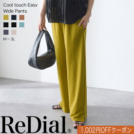 【1/24(土)20時までクーポンで2997円!!】 『ほどよくルーズ』 ボトムス レディース パンツ ワイド ワイドパンツ イージーパンツ ルーズ ストレート トレンド 30代 40代 50代 春 冬 秋冬 人気 カジュアル 春服 大きいサイズ ゆったり きれいめ ゆる ヨガ 用 黒 総ゴム ra60784