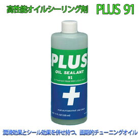 楽天市場 オイルシーリング剤の通販