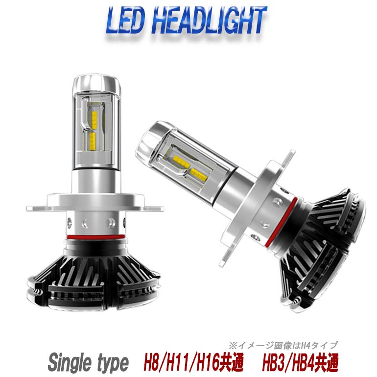 店頭受取対応商品 LEDバルブ H8 H11 H16共通 予約販売 HB4共通 でおすすめアイテム 24V対応 12V HB3 ヘッドライト