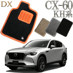 �y�X�����Ή����i�z MAZDA CX-60 KH�n��p DX�t���A�}�b�g 1���/2��� 5���Z�b�g �������� �J�[�}�b�g �t���A�[�}�b�g �N���} ���� �ԃ}�b�g �����ԃ}�b�g �ԗp�i ������ ��