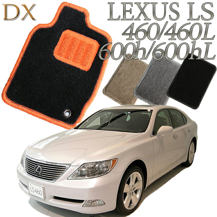 楽天市場】【店頭受取対応商品】 レクサス LEXUS LS460/LS460L/LS600h 