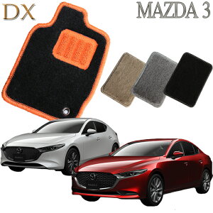 【店頭受取対応商品】 MAZDA マツダ3 MAZDA3 BP系専用 DXフロアマット 1列目/2列目 5枚セット 送料無料 カーマット フロアーマット クルマ 内装 車マット 自動車マット 車用品 自動車 車