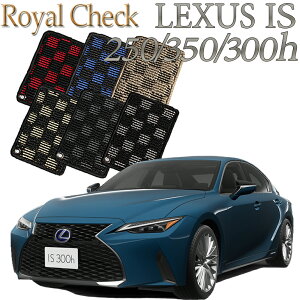 yXΉiz NTX LEXUS IS250/IS350/IS300hp C`FbN tA}bg J[}bg  N}  ԃ}bg ԃ}bg ԗpi  